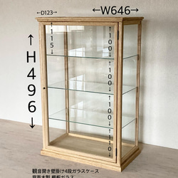サイズオーダー可］木製 卓上 ショーケース ガラスケース パンケース 