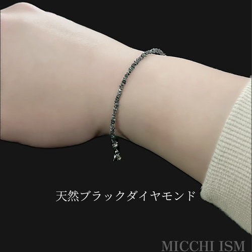 天然 ブラックダイヤモンド ブレスレット 特選原石 2mm 内径 天然 ブラックダイヤモンド ブレスレット 特選原石 2mm 内径