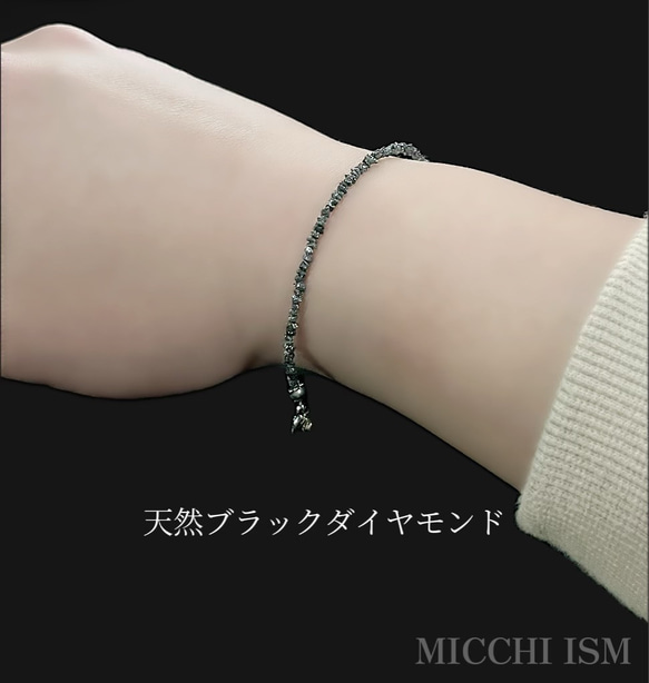 天然 ブラックダイヤモンド ブレスレット 特選原石 2mm 内径サイズ13〜21cm キラキラ シンプル 上品 高品質 2枚目の画像