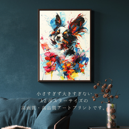 犬花爛漫 - パピヨン犬 No.2】モダンアートポスター 犬の絵 犬の絵画