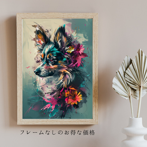 【犬花爛漫 - パピヨン犬 No.3】モダンアートポスター 犬の絵 犬の絵画 犬のイラスト 5枚目の画像