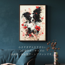 【犬花爛漫 - パピヨン犬 No.4】モダンアートポスター 犬の絵 犬の絵画 犬のイラスト 2枚目の画像