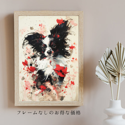 【犬花爛漫 - パピヨン犬 No.4】モダンアートポスター 犬の絵 犬の絵画 犬のイラスト 5枚目の画像