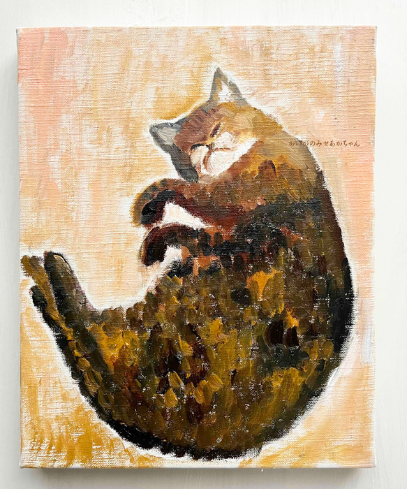 原画「眠る猫」F3・油彩 4枚目の画像
