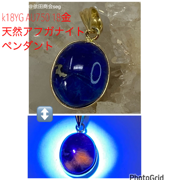 k18YG AU750 18金 天然 アフガナイト ペンダント ペンダントトップ 
