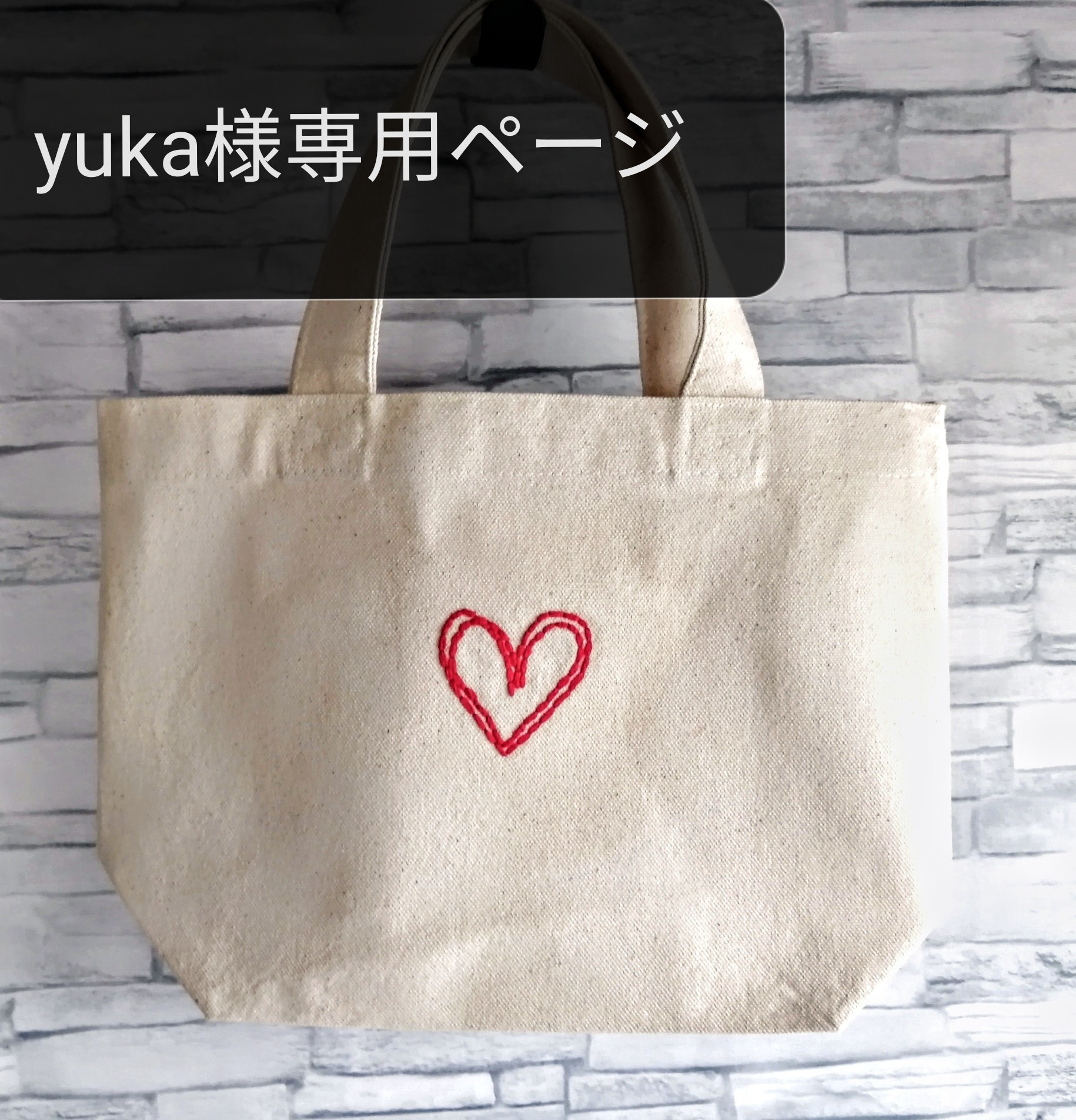 ♥由香様♥ 縮まり