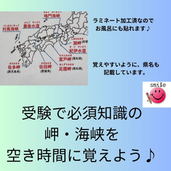 空白地圖記憶 海峽/海角記憶表 記憶海報 沐浴海報 國中考 高中考 社會教材 準備考 第2張的照片