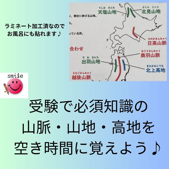 空白地圖記憶 日本山脈、山脈、高原海報 背誦紙 背誦海報 沐浴海報 中考 中考 社會教材 第2張的照片