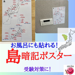 空白地圖背日本島海報記憶表背誦海報洗澡海報國中考高中考試模擬考試準備 第1張的照片