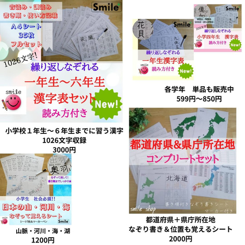 白地図で覚える 日本の島ポスター 暗記シート 暗記ポスター お