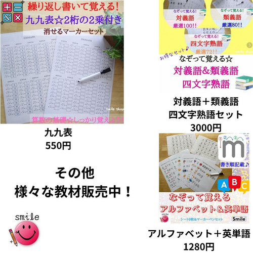 中学受験対策に　漢字＋社会＋算数＋熟語セット　なぞり書き＋ポスター 中学受験対策に 漢字＋社会＋算数＋熟語セット なぞり書き＋