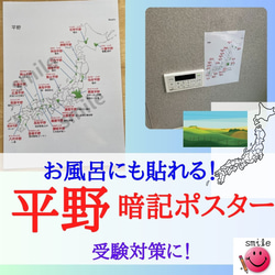 空白地圖背誦 日語素色海報 背誦紙 背誦海報 洗澡海報 初中考試 中考 模擬考試準備考試 準備 第1張的照片