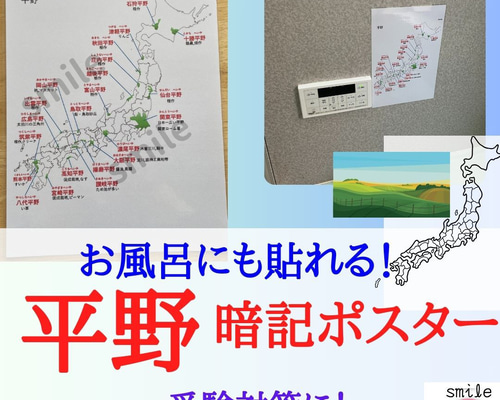 中学受験 地理シート A4ラミネート 30枚 白地図のおともに 語学