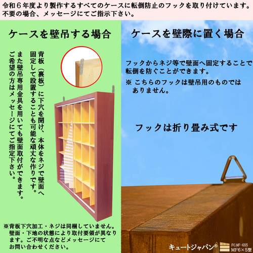ヨーヨー コレクションケース 棚 アクリル障子付 マホガニ色塗装 日本製 bf53d585362e2dcab9ef5e16250afc