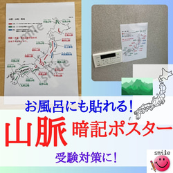 空白地圖記憶地理海報套裝6張半島、島嶼、平原、山脈、河流、海峽套裝背誦海報巴斯海報中考 第5張的照片