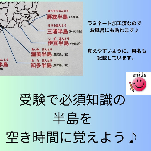 白地図で覚える 地理ポスター6枚セット 半島・島・平野・山脈・河川
