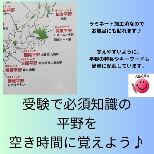 中学受験　地理シート　A4ラミネート　30枚　白地図のおともに 中学受験 地理シート A4ラミネート 30枚 白地図のおともに