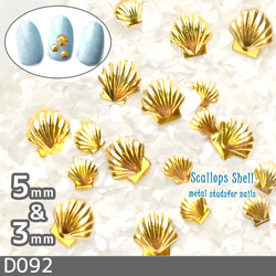 デコ パーツ ホタテ 貝殻 シェル ゴールド シェル ネイルパーツ メタル 2サイズ 100個(D092) 1枚目の画像