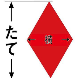 三菱エンブレム　ステッカー　　50㎜～　菱形×3枚　赤黒以外も可能 3枚目の画像