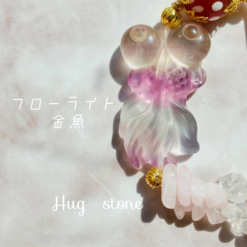 フローライトの金魚を使用したデザインブレスレット✨️15cm✨️
