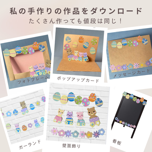 壁面飾り ガーランド 春 イースター 立体・オブジェ 壁面 装飾特集