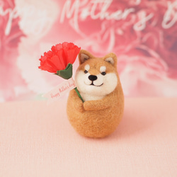【予約販売】母の日・Happy Mother's Day ・羊毛フェルト 柴犬　 2枚目の画像