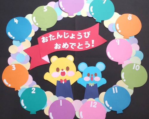 送料無料》お誕生日表 壁面飾り その他アート minimini 通販