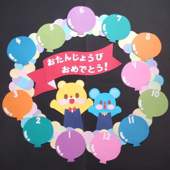 送料無料》お誕生日表 壁面飾り その他アート minimini 通販 17368965