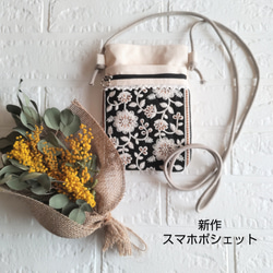 「新調」＊スマホポシェット＊スマホショルダーバッグ＊倉敷産帆布＊インド刺繍リボン 2枚目の画像