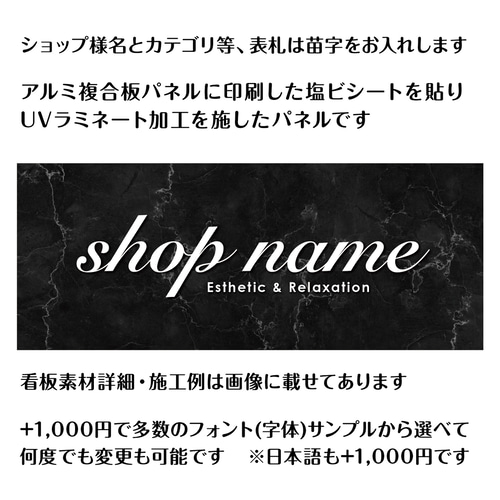 ショップ看板・表札製作✦黒大理石調✦名入れ✦サロン看板✦マルシェ