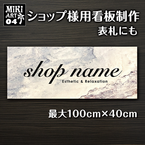 ショップ看板・表札製作✦黒大理石調✦名入れ✦サロン看板✦マルシェ