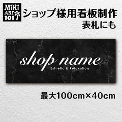 ショップ看板・表札製作✦黒大理石調✦名入れ✦サロン看板✦マルシェ