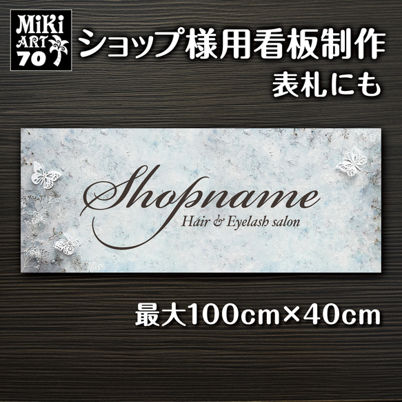 ショップ看板・表札制作✦黒大理石調✦名入れ✦サロン看板✦マルシェ店舗会社✦屋外用ネームプレート✦玄関パネル開店祝い101 5枚目の画像