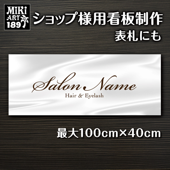 ショップ看板・表札制作✦黒大理石調✦名入れ✦サロン看板✦マルシェ店舗会社✦屋外用ネームプレート✦玄関パネル開店祝い101 9枚目の画像