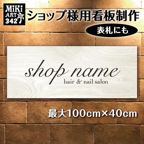 ショップ看板・表札製作✦黒大理石調✦名入れ✦サロン看板✦マルシェ