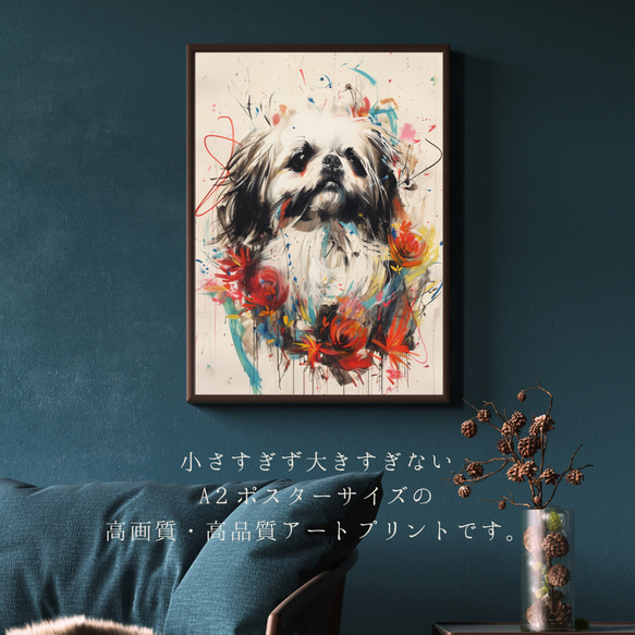 【犬花爛漫 - ペキニーズ犬 No.1】モダンアートポスター 犬の絵 犬の絵画 犬のイラスト 2枚目の画像