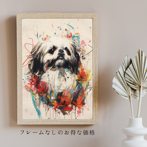 【犬花爛漫 - ペキニーズ犬 No.1】モダンアートポスター 犬の絵 犬の絵画 犬のイラスト 5枚目の画像