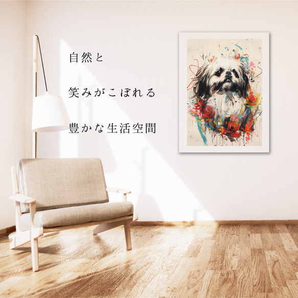 【犬花爛漫 - ペキニーズ犬 No.1】モダンアートポスター 犬の絵 犬の絵画 犬のイラスト 6枚目の画像