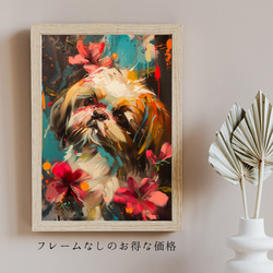 【犬花爛漫 - ペキニーズ犬 No.3】モダンアートポスター 犬の絵 犬の絵画 犬のイラスト 5枚目の画像