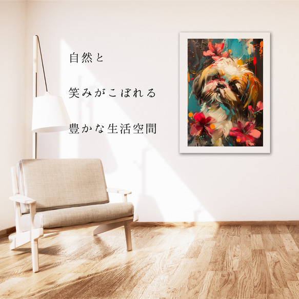 【犬花爛漫 - ペキニーズ犬 No.3】モダンアートポスター 犬の絵 犬の絵画 犬のイラスト 6枚目の画像