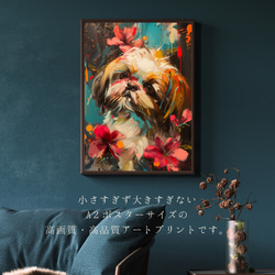 【犬花爛漫 - ペキニーズ犬 No.3】モダンアートポスター 犬の絵 犬の絵画 犬のイラスト 2枚目の画像