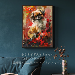 【犬花爛漫 - ペキニーズ犬 No.4】モダンアートポスター 犬の絵 犬の絵画 犬のイラスト 2枚目の画像