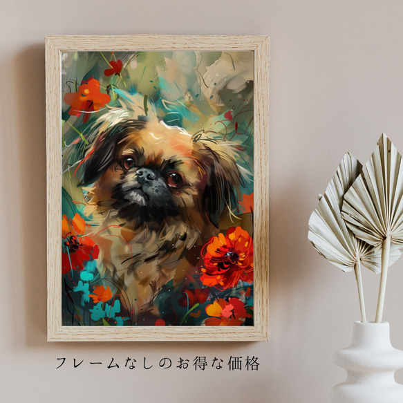 【犬花爛漫 - ペキニーズ犬 No.5】モダンアートポスター 犬の絵 犬の絵画 犬のイラスト 5枚目の画像