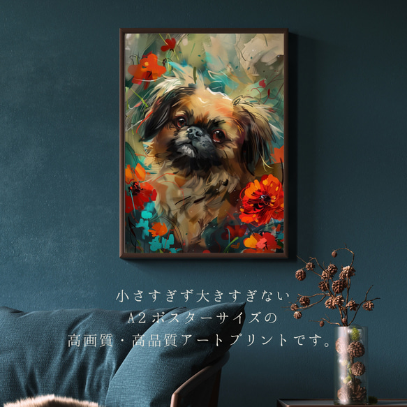 【犬花爛漫 - ペキニーズ犬 No.5】モダンアートポスター 犬の絵 犬の絵画 犬のイラスト 2枚目の画像