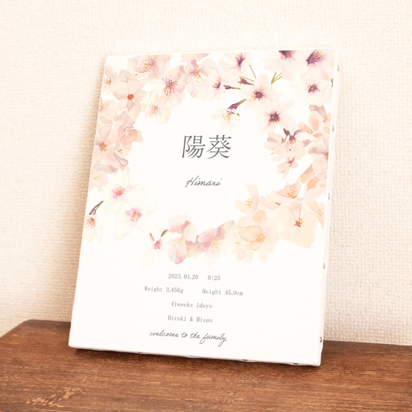 桜の花のイラスト オーダー 名入れ 命名書  ベビーポスター キャンバス 2枚目の画像