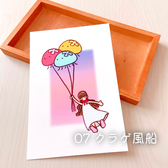 ゆるかわイラスト クラゲのポストカード【きのくら屋】07『風船クラゲ』 1枚目の画像