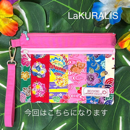 再販】派手すぎて誰も買わない！シリーズ【沖縄の紅型柄】パッチワーク