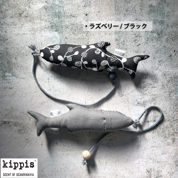 New! OSAKANAキッカー　北欧柄　kippis  猫のおもちゃ　猫のインテリア 10枚目の画像