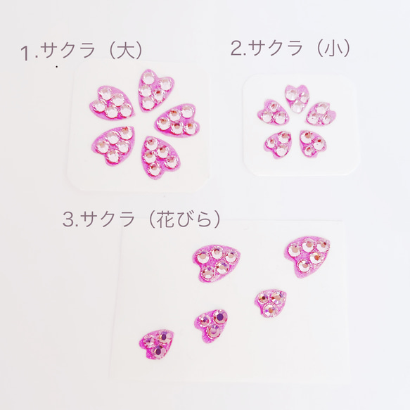 【限定品】【クリスタルシール】桜（ 大 / 小 / 花びら） 1枚目の画像