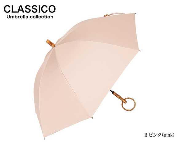 クラシコ　日傘 完全遮光 100% 日本製生地 晴雨兼用 ラミネート バンブー　輪　ハンドル 3枚目の画像